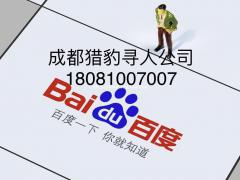 成都猎豹婚外情调查公司告诉你知道对方手机号怎么查一个人的信息